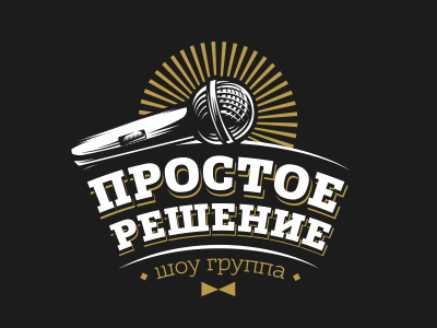 Простое решение