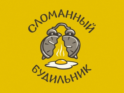 Сломанный Будильник