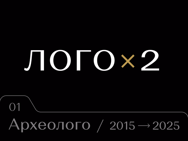 01  Лого с двойным смыслом