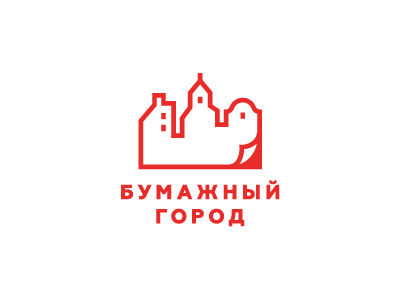 Бумажный город