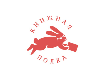 Книжная полка