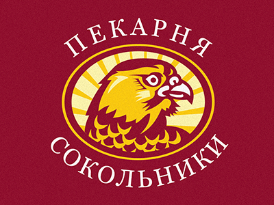 Пекарня "СОКОЛЬНИКИ"