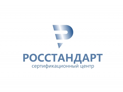 Росстандарт