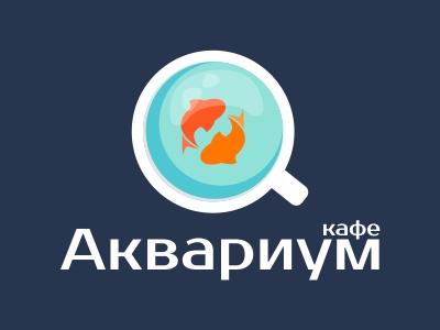 Кафе Аквариум