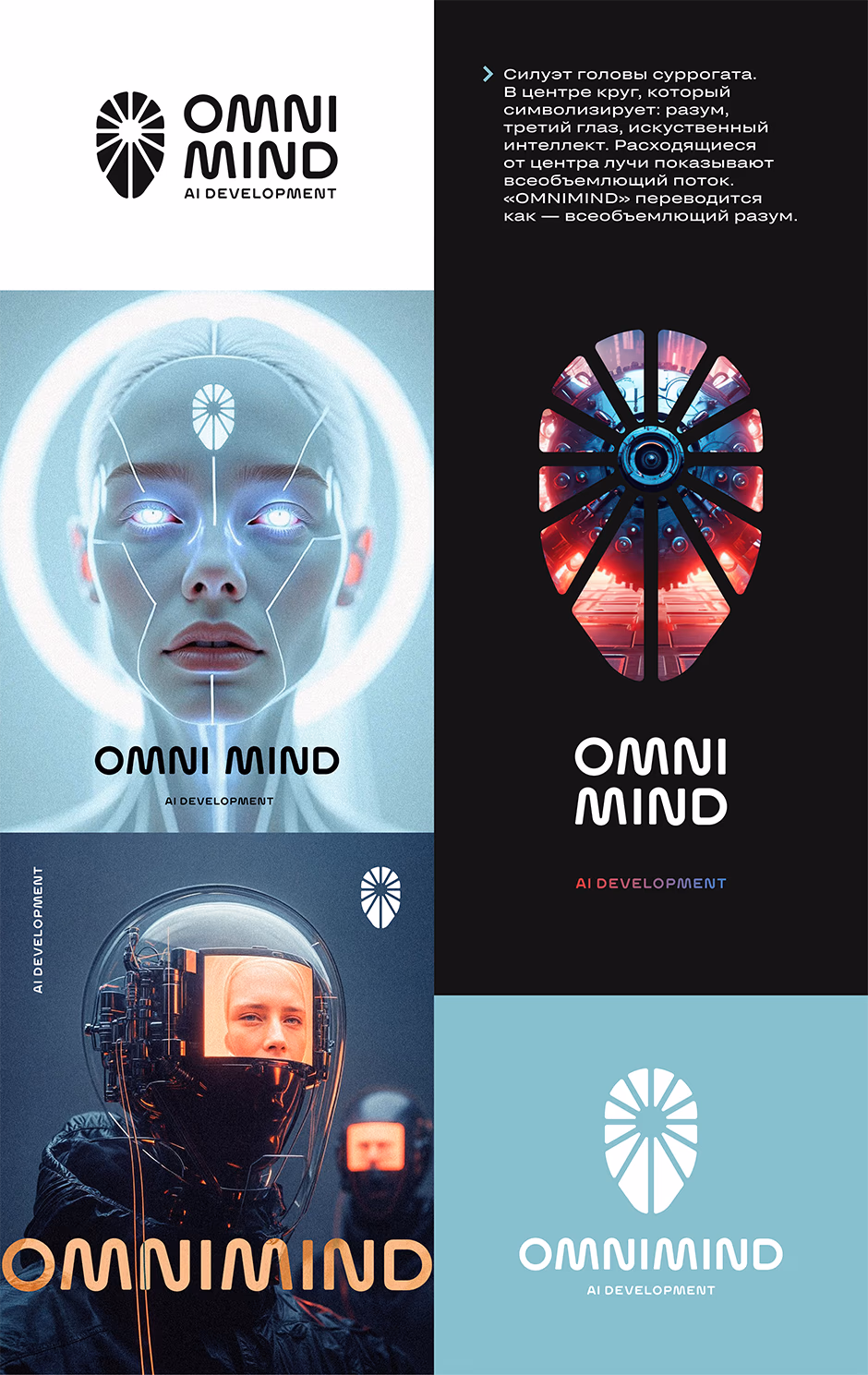 OMNIMIND 2 presentation
