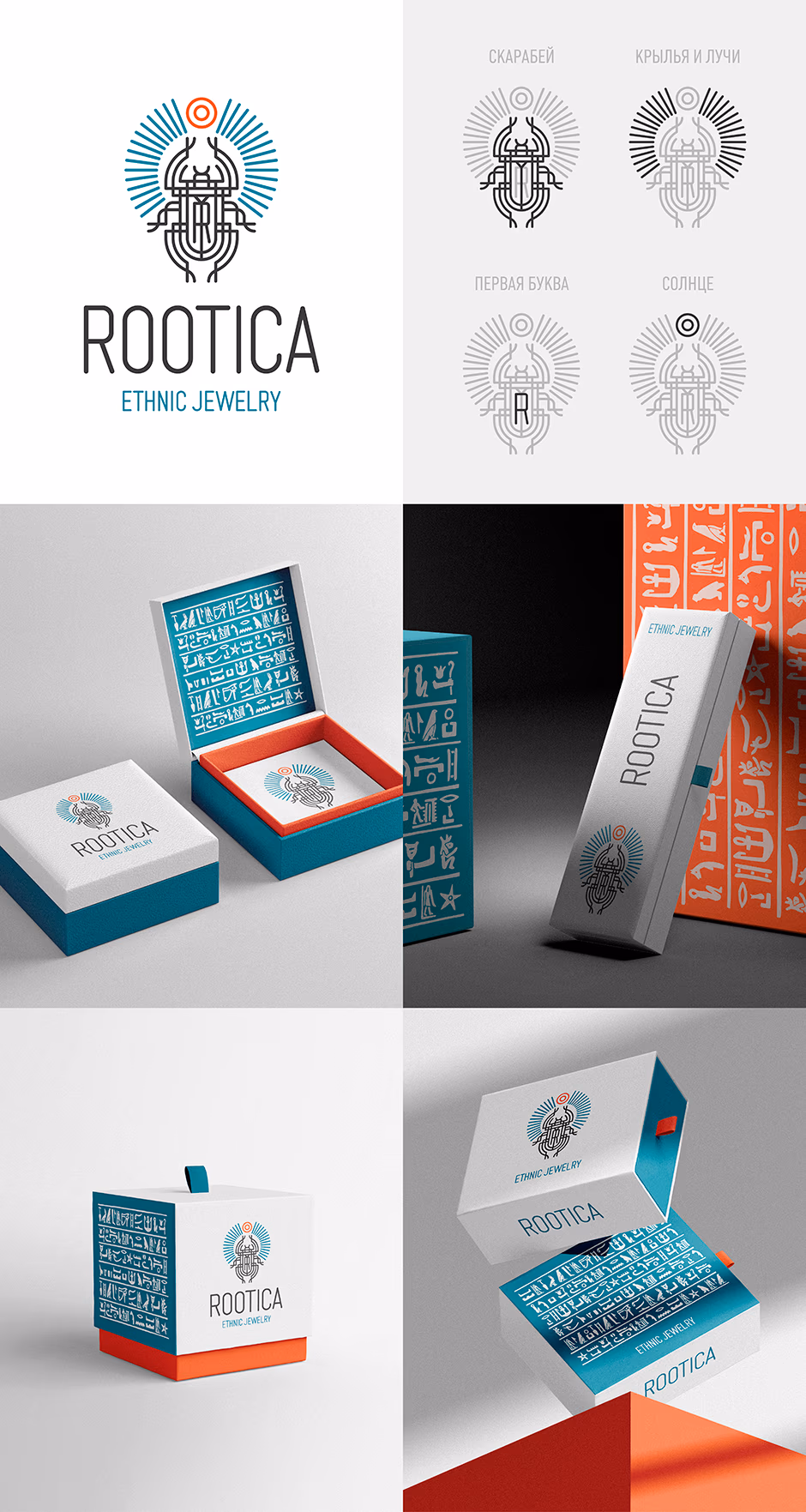 ROOTICA presentation