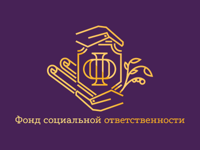 Фонд социальной ответственности