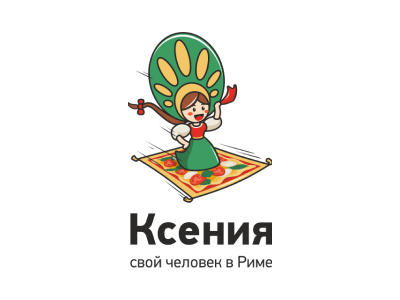 Ксения гид в Риме