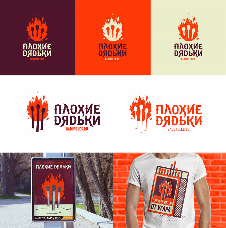 Плохие дядьки presentation