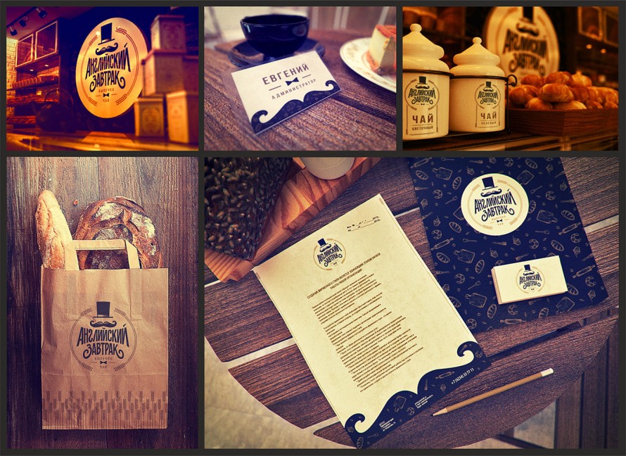 Английский завтрак presentation