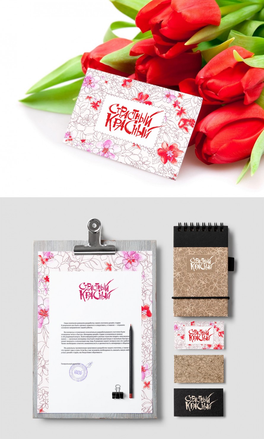 Красный presentation