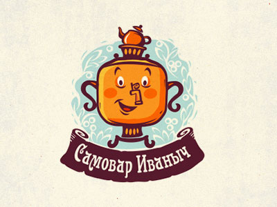 Самовар Иваныч