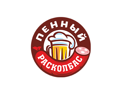 ПЕННЫЙ РАСКОЛБАС