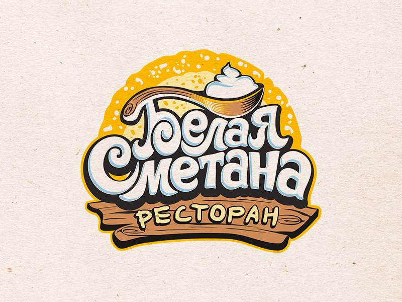 Белая сметана