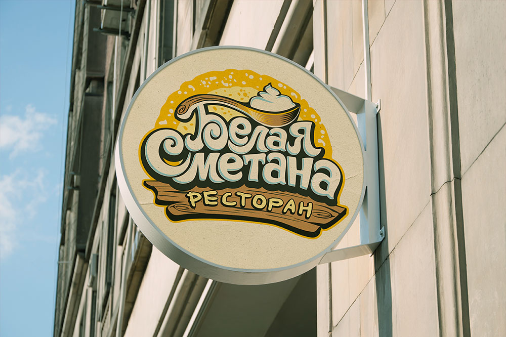 Белая сметана presentation