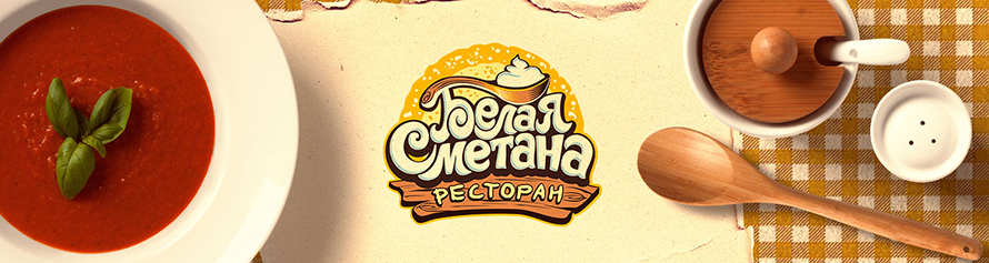 Белая сметана presentation