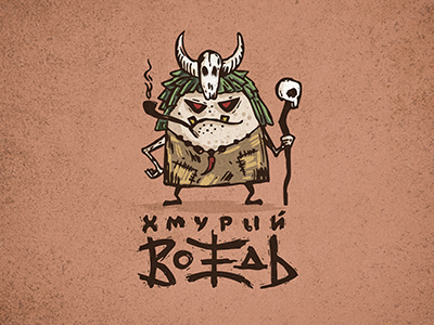 Хмурый вождь