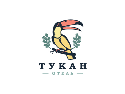 Тукан
