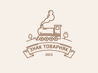 Знак Товарняк