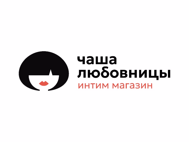 Чаша любовницы