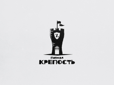 Пивная крепость