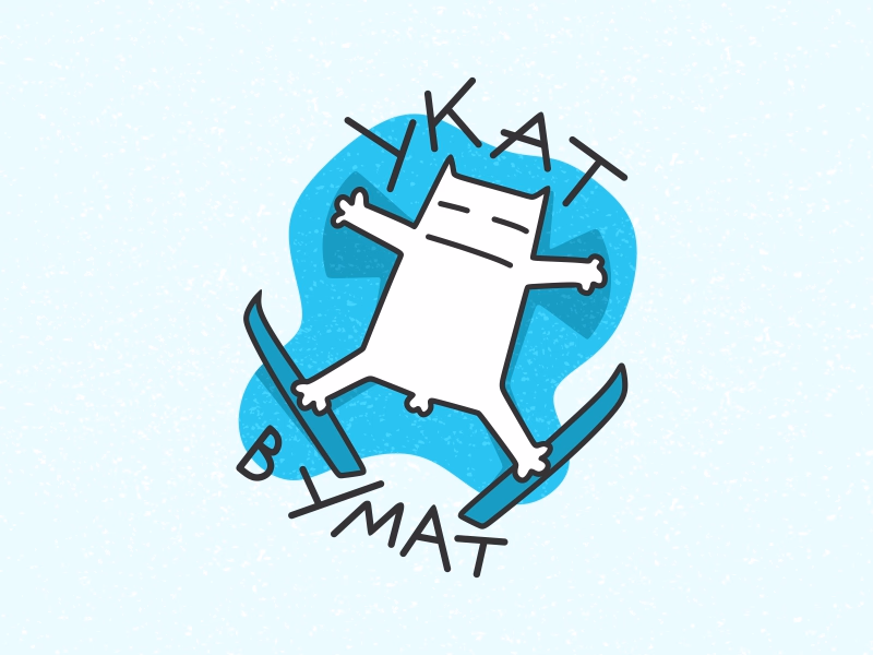 УКАТ В УМАТ