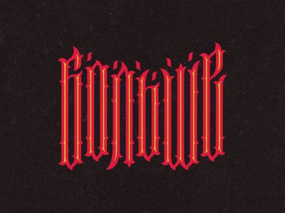 Больше огня