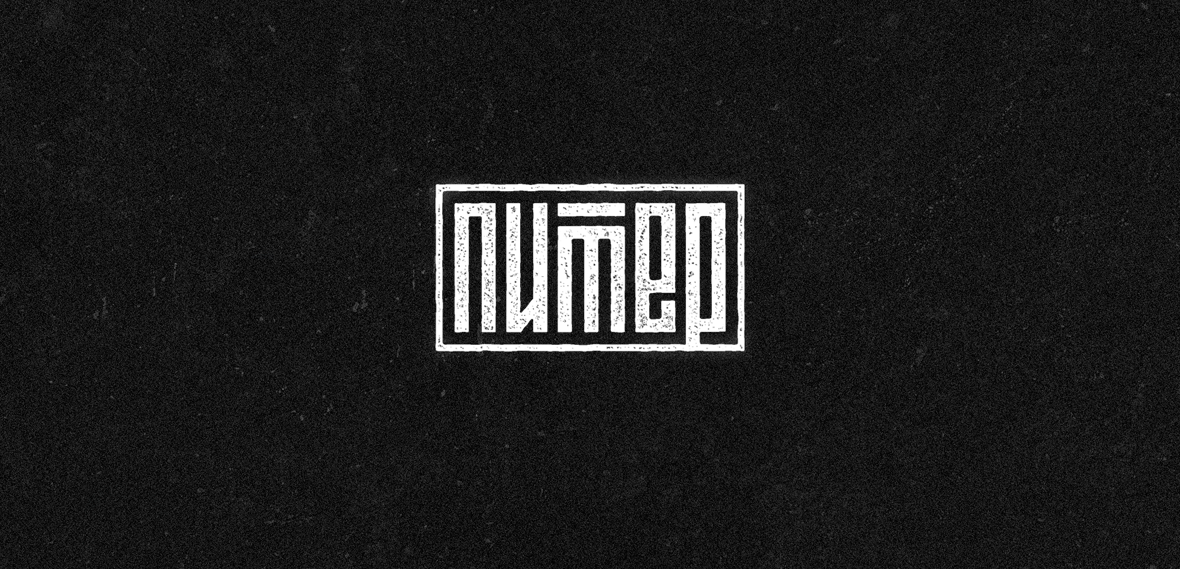 Питер presentation