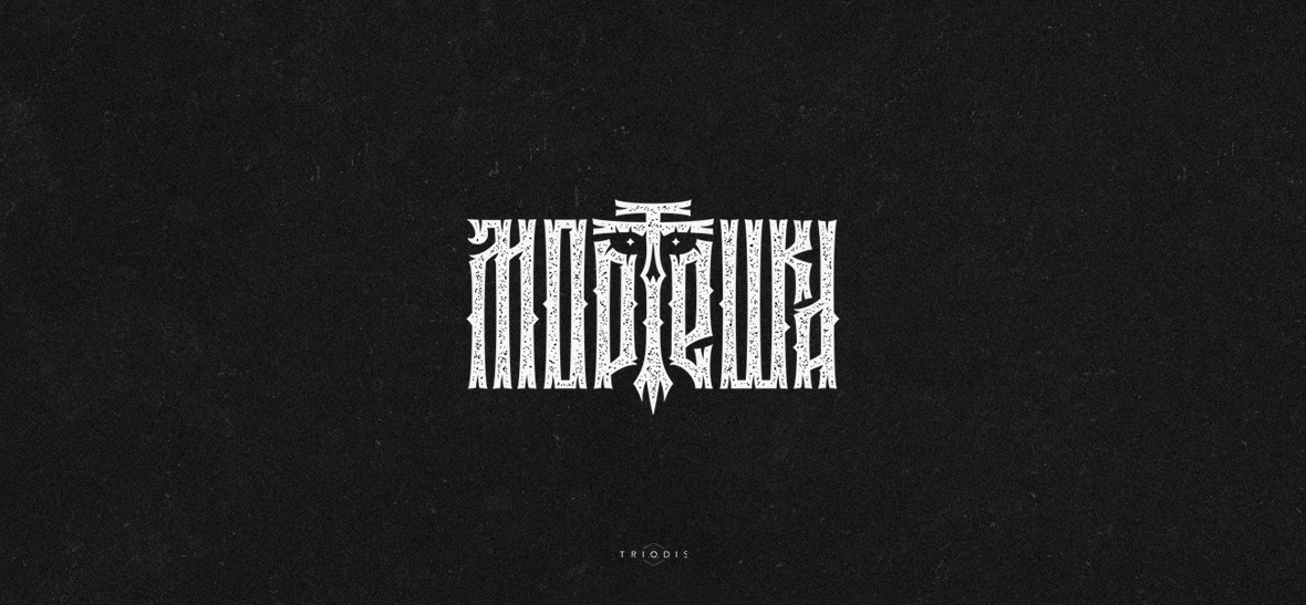 Мортешка presentation