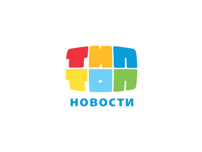 Тип-топ новости