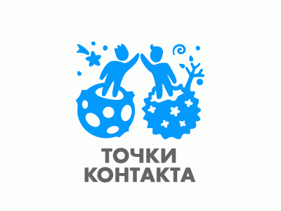Точки контакта