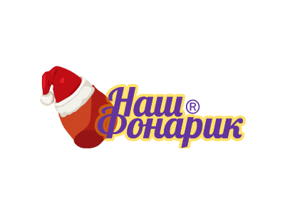 Новогодний Наш Фонарик