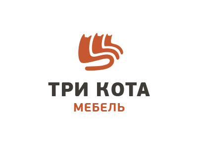 Три кота