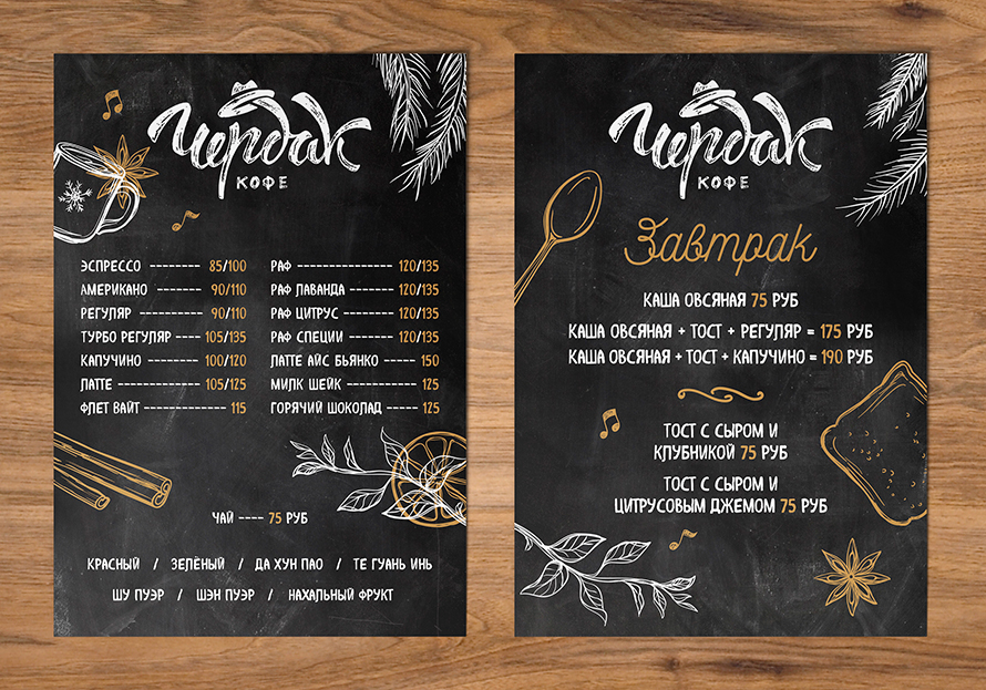 Чердак presentation