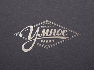 Умное радио