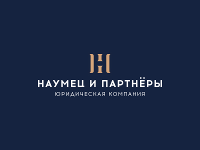 Наумец и партнёры