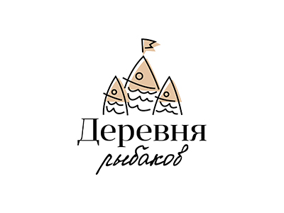 Деревня рыбаков