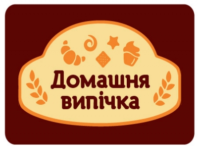 Домашняя выпечка