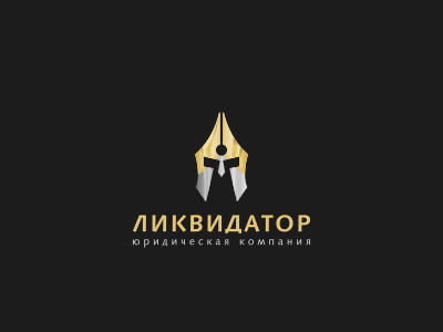 Ликвидатор