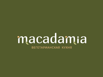 Макадамия