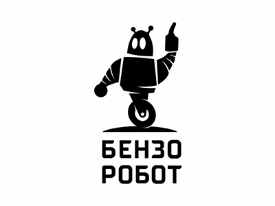БЕНЗО РОБОТ
