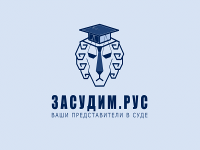 Логотип для юристов