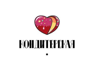 Кондитерская