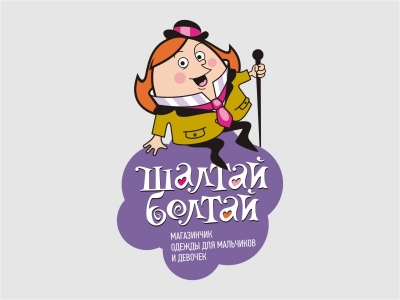 Шалтай Болтай