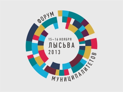 Форум муниципалитетов