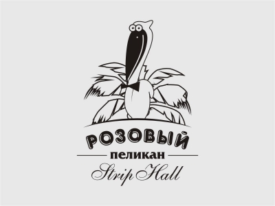Розовый Пеликан