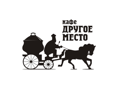 Кафе «Другое Место»