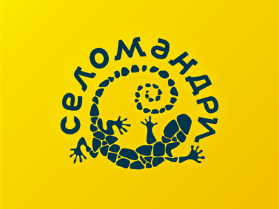 зеленый туризм логотип Селомандры