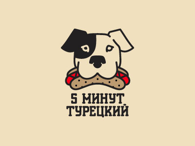 5 минут