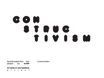 конструктивизм